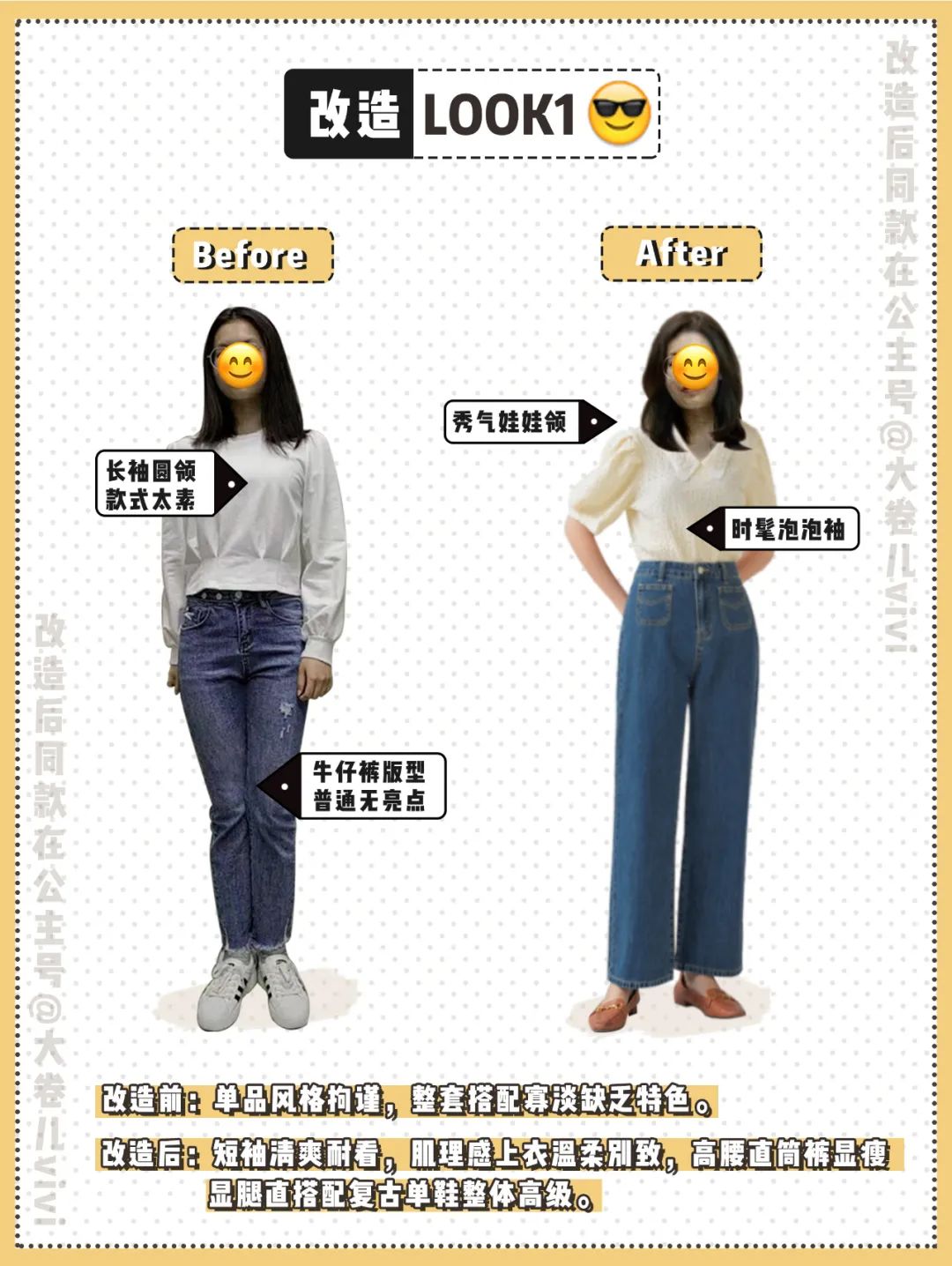 复古田园风穿搭技巧,冬季最容易显土的五种穿搭