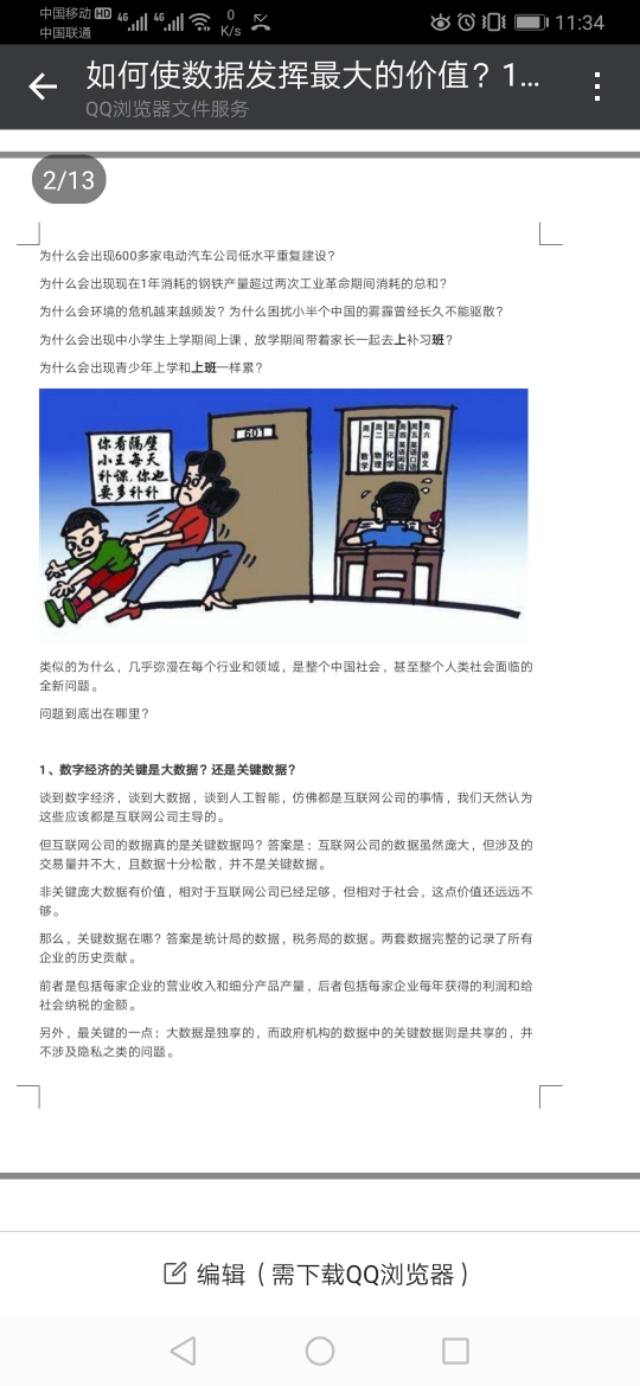 云钱包答题大全,云钱包答案