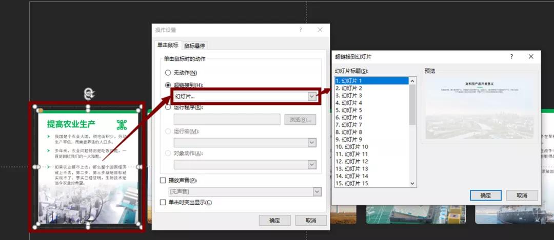 PPT居然能做这样的动画，真的长见识了