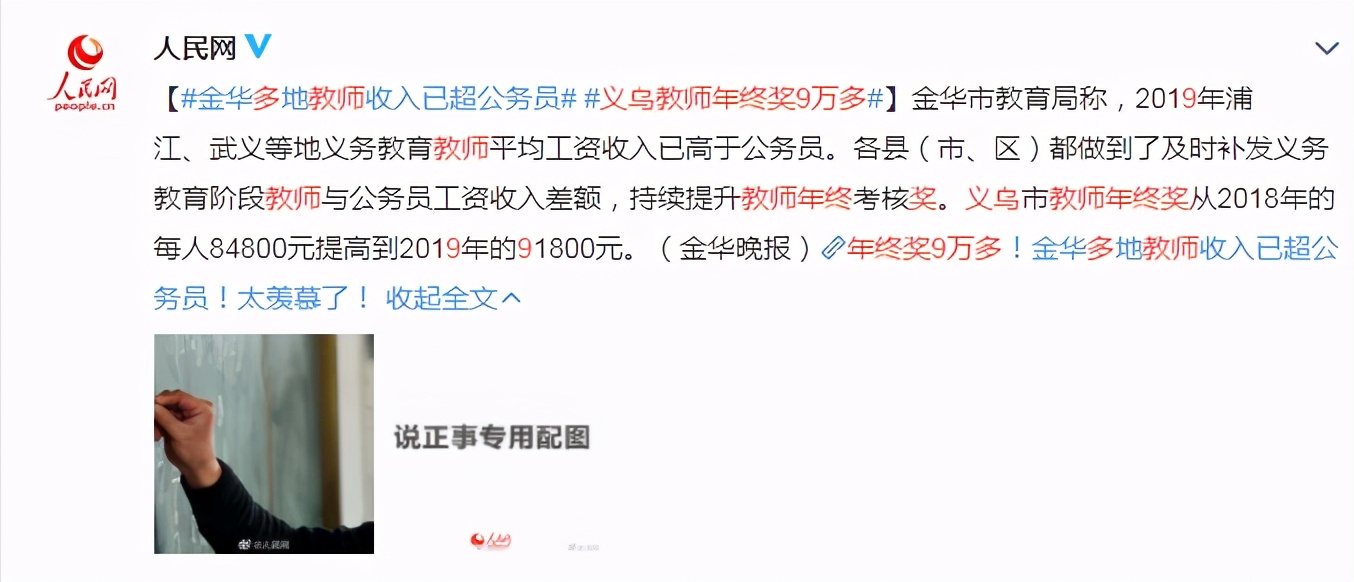 深圳近30万年薪聘中小学老师,深圳龙华区近30万年薪招聘教师