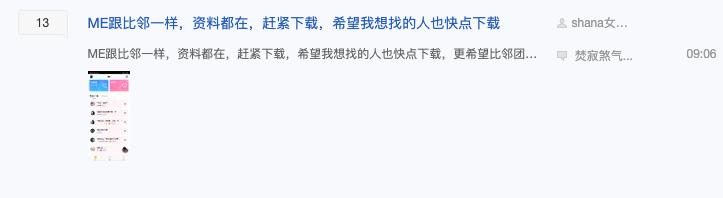 9款社交APP涉黄下架背后：我们挖出了爱情银行和YY李学凌的身影
