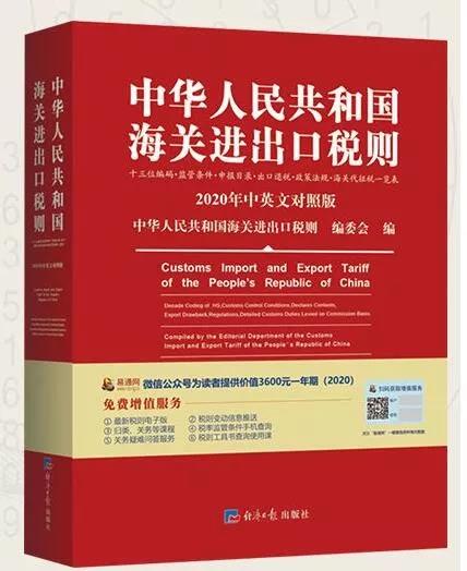 2020年预归类考试报名指南及复习大全