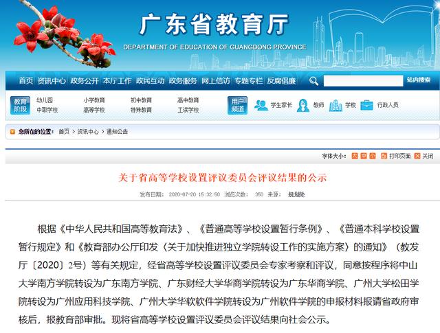 独立学院到底是不是二本,独立学院本科有含金量吗