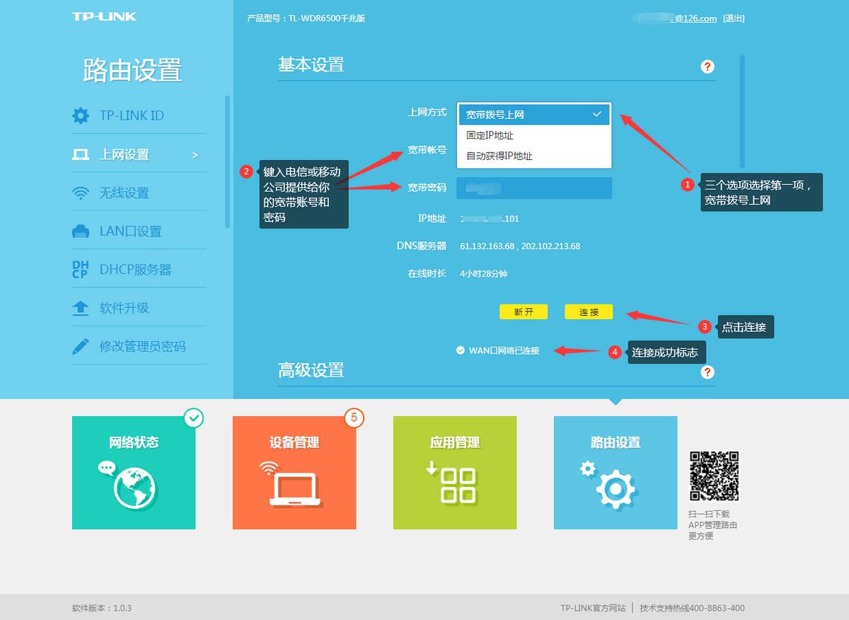 小米路由器mesh组网设置,家里的路由器拿办公室怎么设置