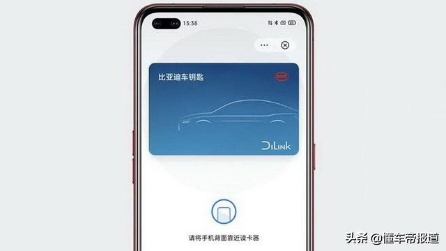 比亚迪手机nfc车钥匙怎么用,手机丢了nfc功能怎么办