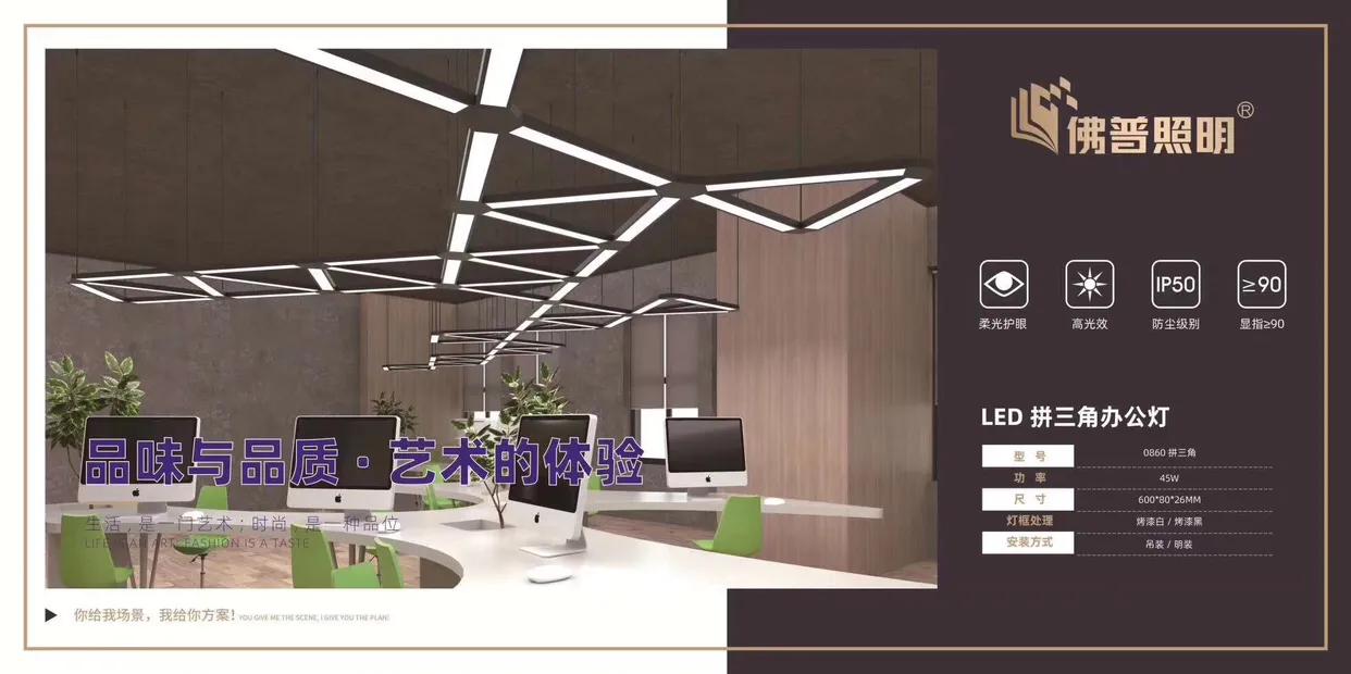 办公空间照明概念,办公领域的智能照明