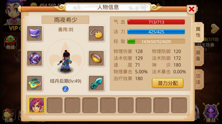 梦幻西游手游冷门,梦幻西游手游2021端游