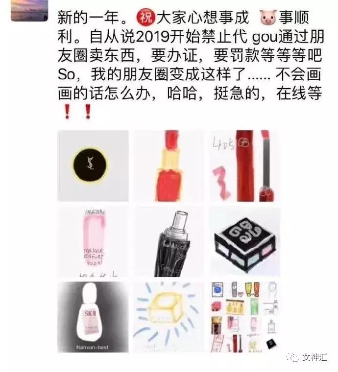 代购搞笑朋友圈,代购的朋友圈经典