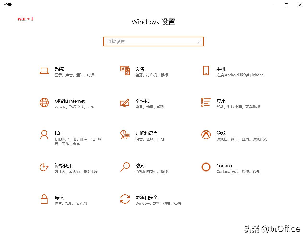 win10快捷键大全和win10实用技巧,win10系统使用快捷键大全