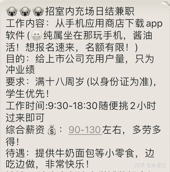 大学生兼职新手小白入坑记,大学生兼职防骗技巧攻略