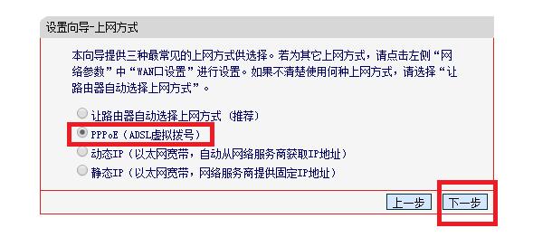 教你如何设置无线路由器，实现WIFI上网！