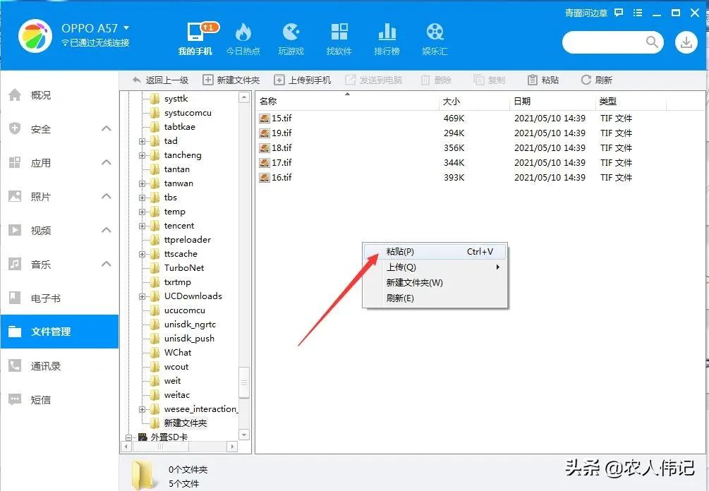 手机视频怎么用数据线传到电脑上,手机数据线怎么传照片视频到电脑