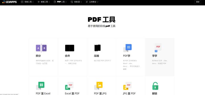 高效办公协同软件,手机高效办公软件