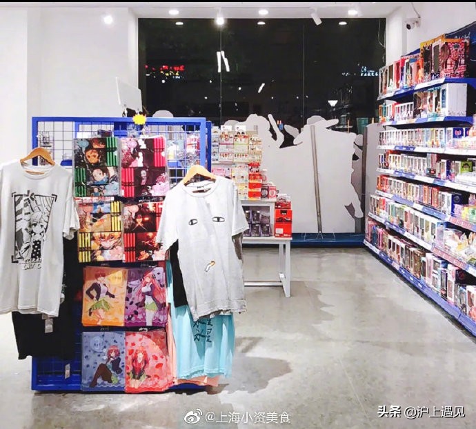 日漫店铺上海,日漫acg巡礼地