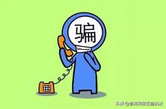 远离融资骗局套路,警惕快速贷款诈骗陷阱