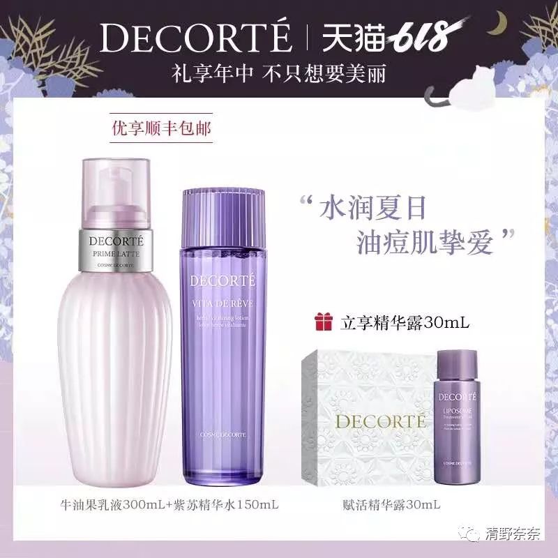 欧美日系大牌618促销pk代购价，哪家才是真诚回馈新老顾客（下）