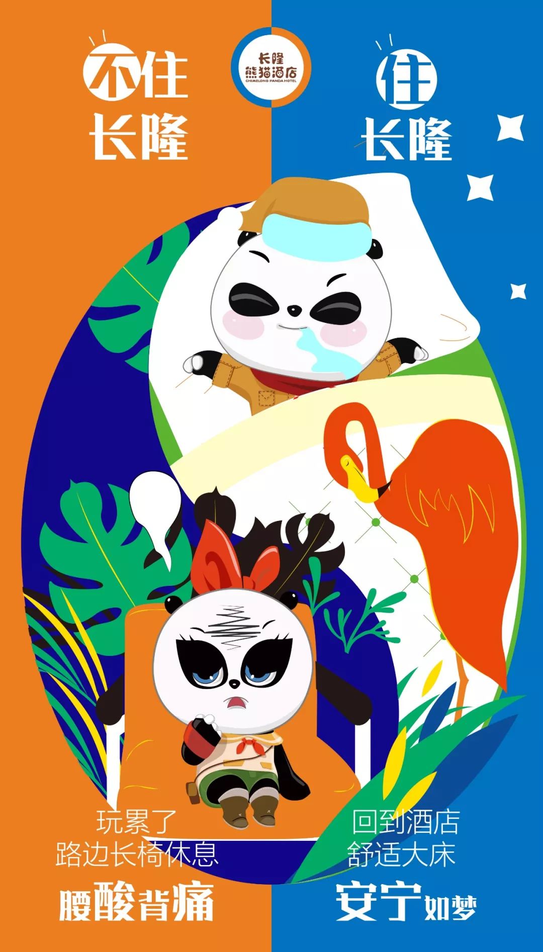 去长隆住哪个酒店经济实惠,去长隆住哪个酒店最好玩