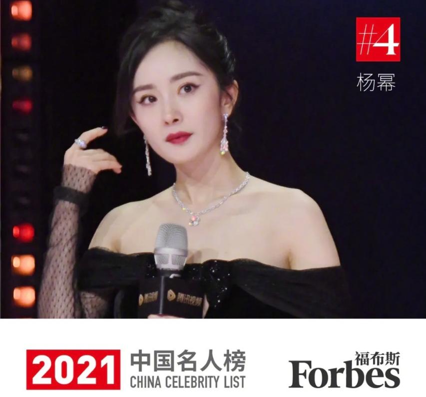 福布斯排行榜杨紫,杨紫上福布斯榜第24名是真的吗