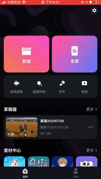 如何做b站的鬼畜视频,如何制作b站鬼畜视频