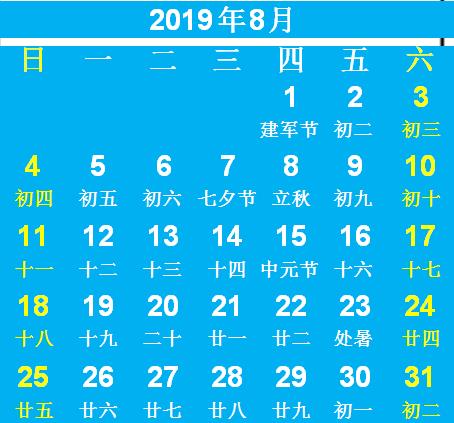 中国传统文化台历自制,中国传统礼仪台历