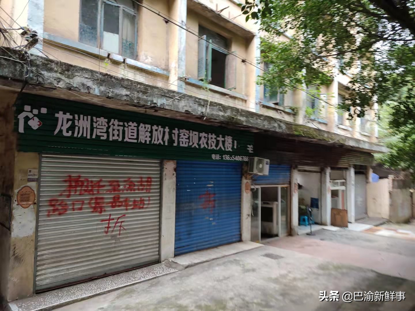 重庆巴南鱼洞这条街有点怪,一边是高楼大厦,一边是旧房