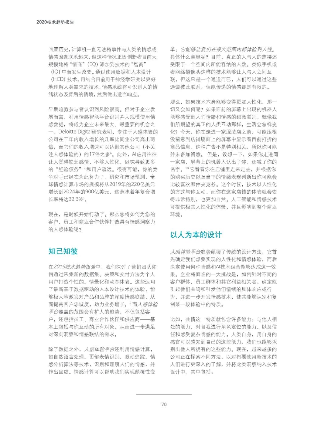 十大技术行业趋势,未来十年三大风口行业趋势