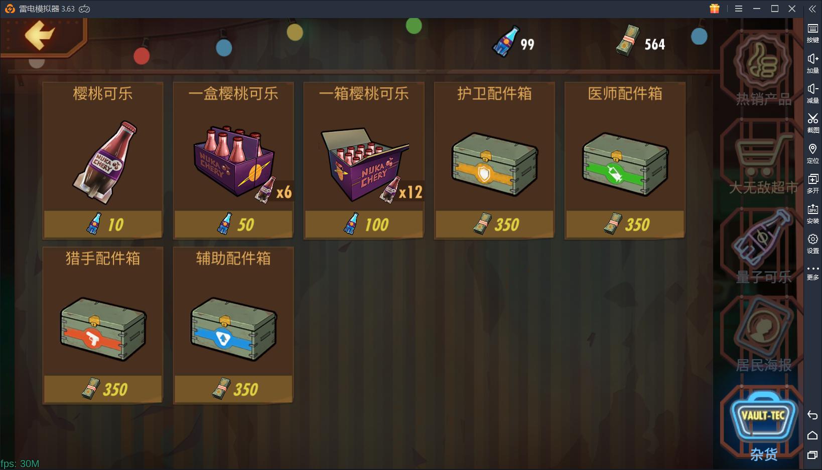 辐射避难所online什么输出强,辐射避难所online内特攻略