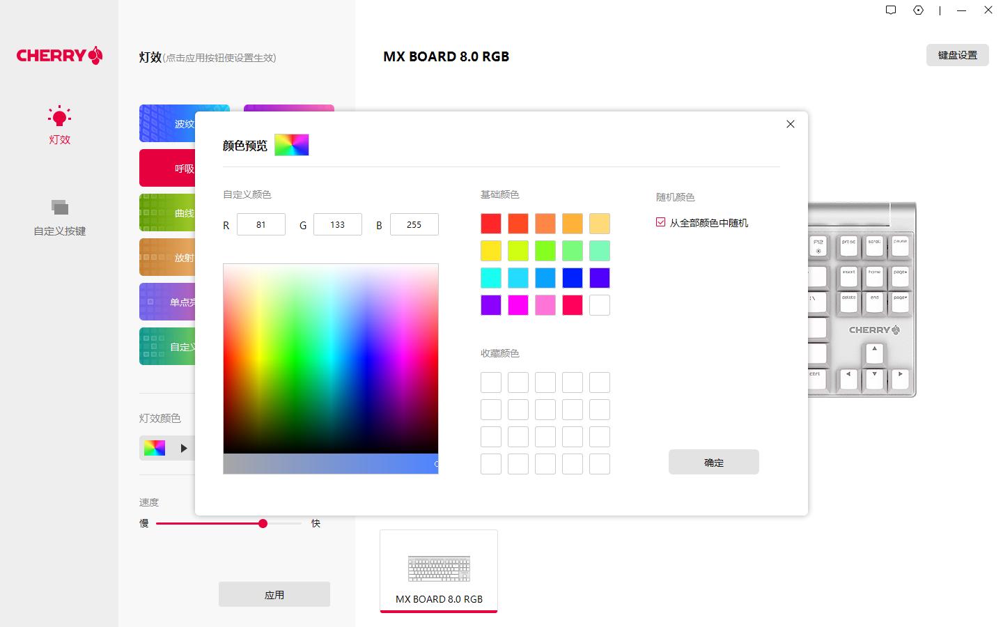 荣耀联名cherry推出电竞机械键盘,樱桃x荣耀联名键盘价格