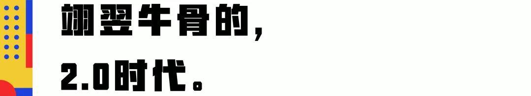 啃完二七路的这家牛骨头，我开始懂得狗子的快乐