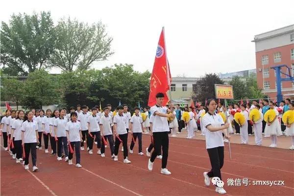 三门峡育才学校运动会,卢氏县育才中学运动会