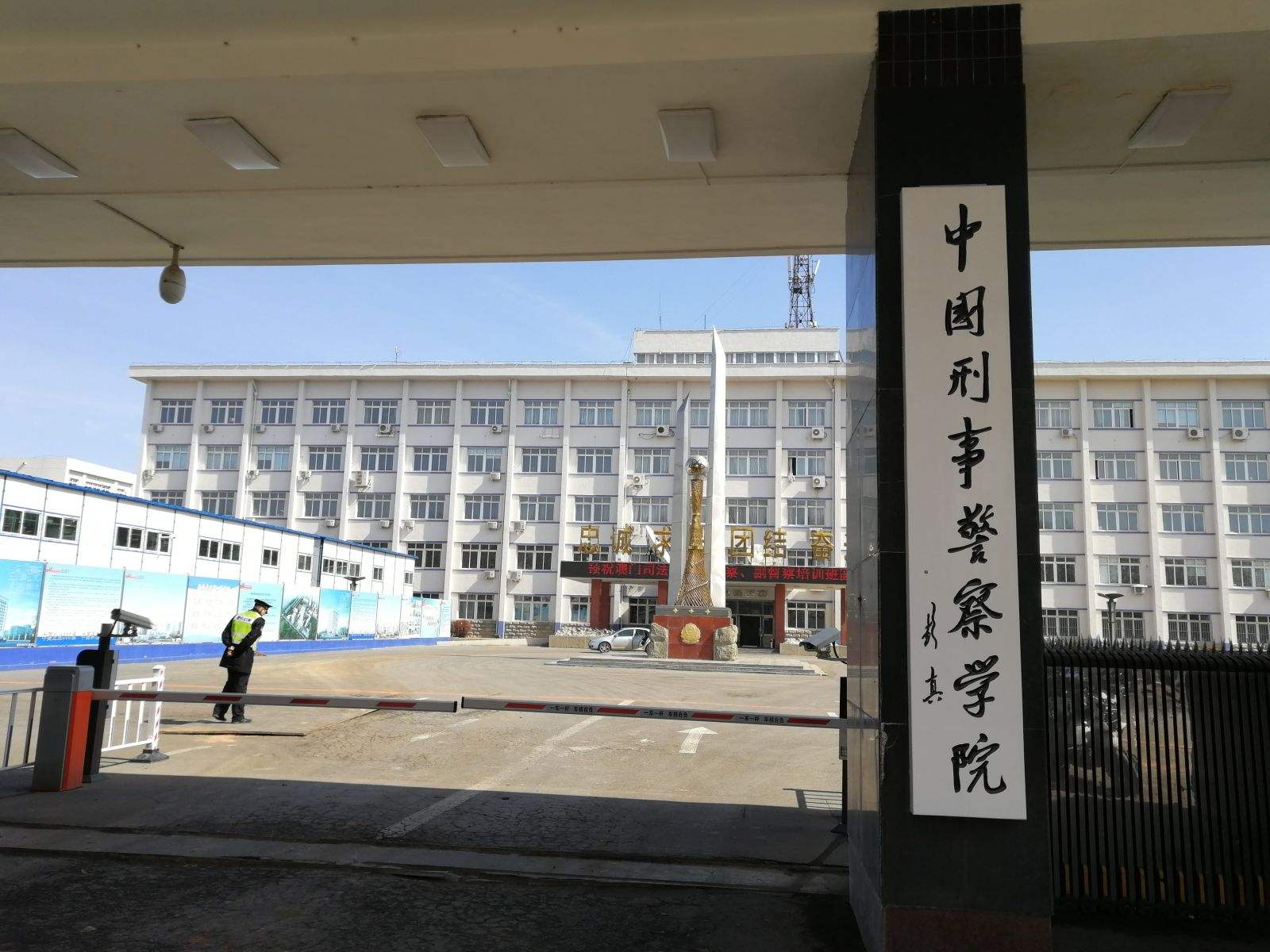 警校录取分数线最低的是哪个警校,入警率最高的几所警校分数