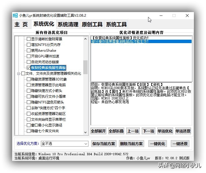 win10新系统必须做的五个设置,win10版本20h2更新完成有什么变化