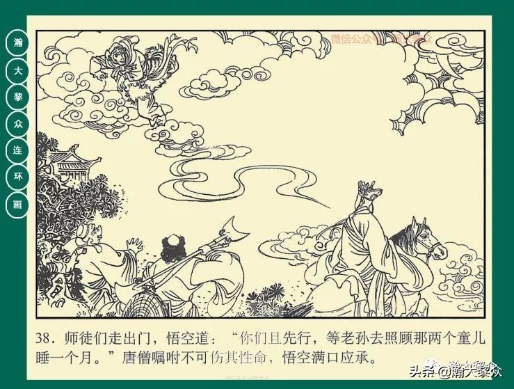 瀚大黎众连环画目录封神演义,瀚大黎众连环画23集