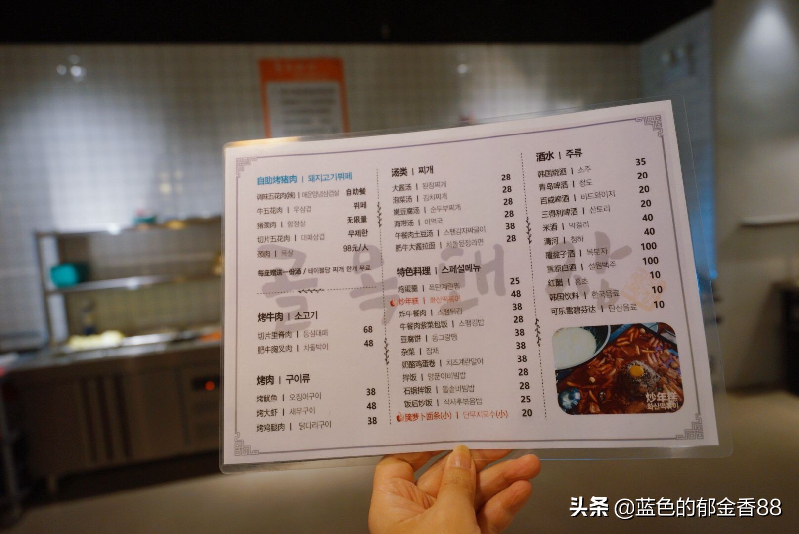 韩国传统烤肉店服务员,在中国去韩国烤肉店说韩语点餐