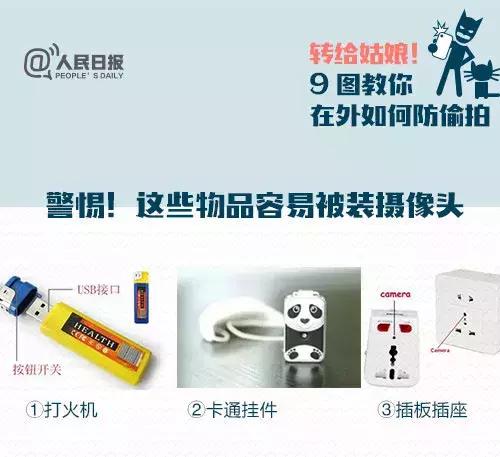 现实中的女人被偷案件,女性被偷拍案件