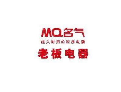 老板电器数据分析,老板电器股份最新分析