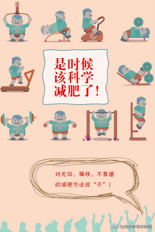 减肥不是闹着玩儿,减肥不是减脂就是塑形