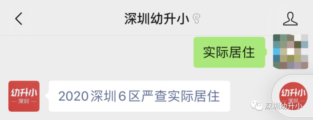 投资10亿的深圳学校,深圳新建学校最新校区