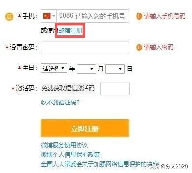 微博被封手机号怎么注册新微博,新申请的微博账号需注意些什么