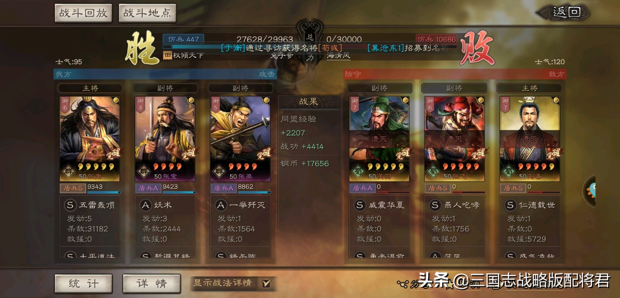 三国志黄巾军阵容视频,三国志战略版黄巾阵容