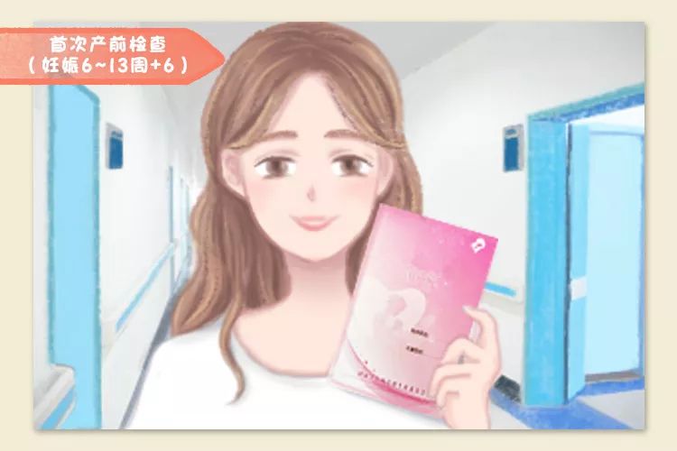 拥有这份产期检查全攻略，护航孕妈宝宝健康，新手妈妈更有准备