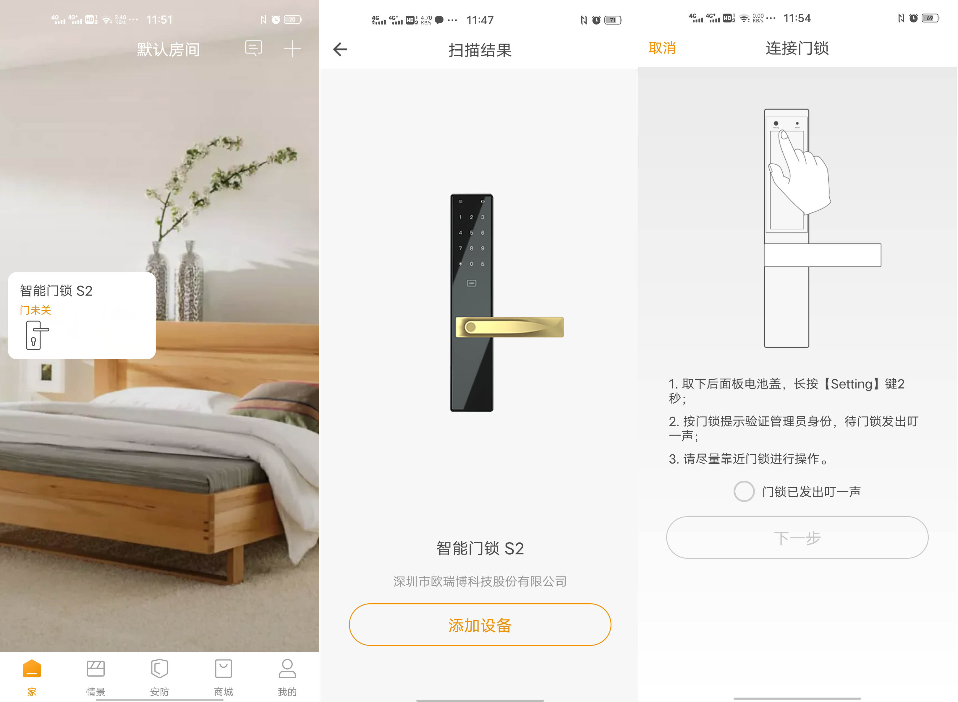 欧瑞博智能门锁s2最初密码为多少,欧瑞博s2门锁添加卡片