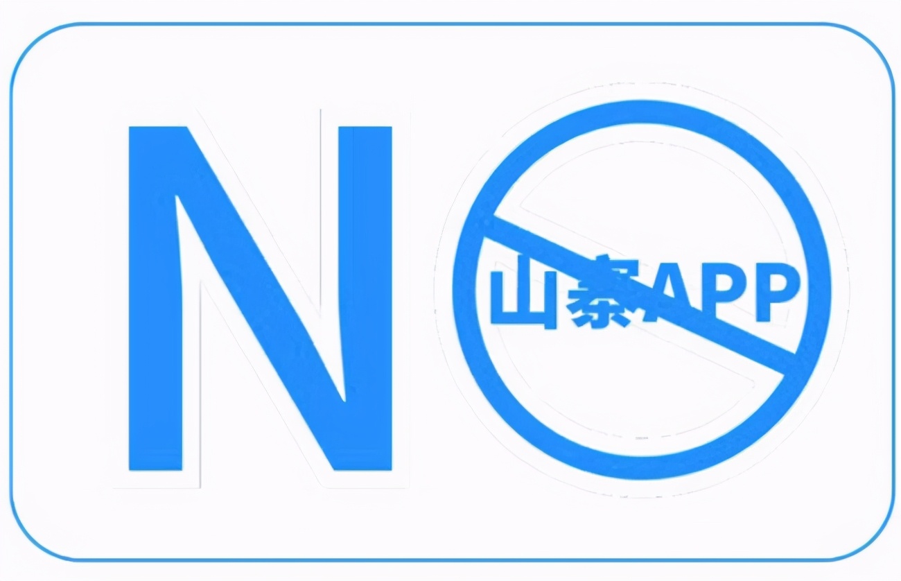 你下的是李鬼还是李逵信托APP的正确*载下**方法