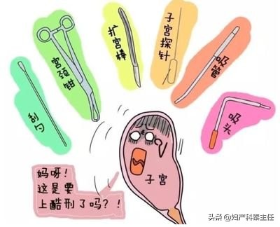 流产十多次后果,流产次数对身体有影响