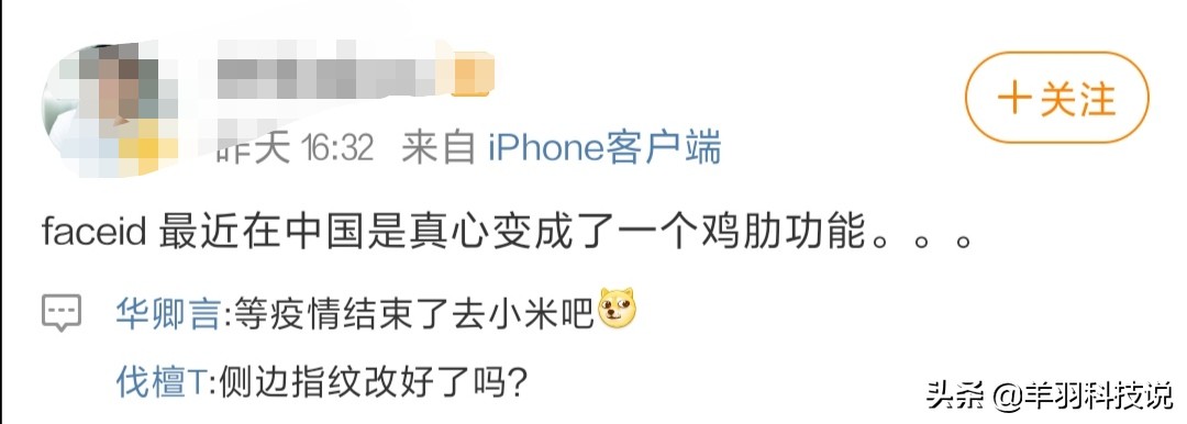 faceid怎么戴口罩解锁,faceid在阳光下才能用