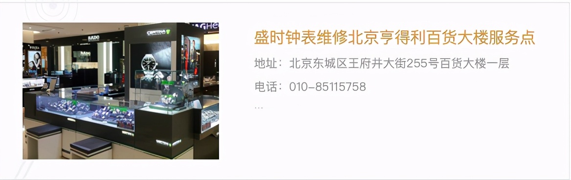 把百万名表恶意修坏!我们暗访这家“亨得利”又发现另一个惊天大瓜