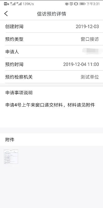 浙江检察app办案审批,浙江检察app二维码