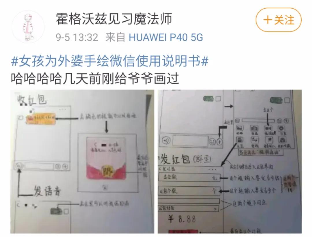 微信使用说明书手绘,姑娘手绘图