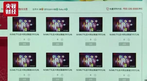 当当礼品卡用了能退款吗,当当购物赔付