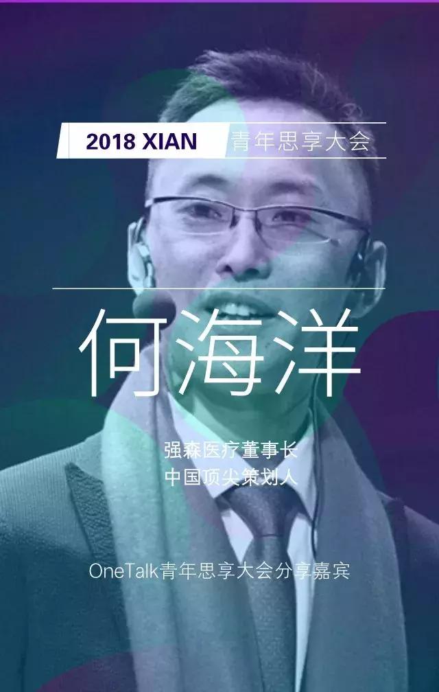 从创业到转行的视频,从创业者到投资人的华丽转身